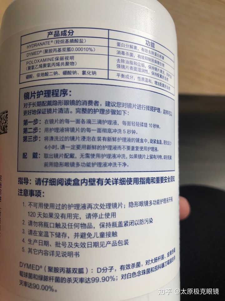 关于P2隐形眼镜护理液真假的深度探讨