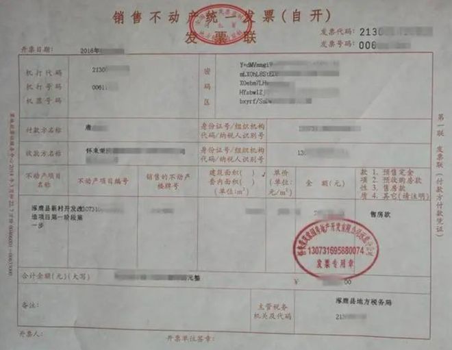 办理公积金贷款抵押发票，全面解读流程与要点